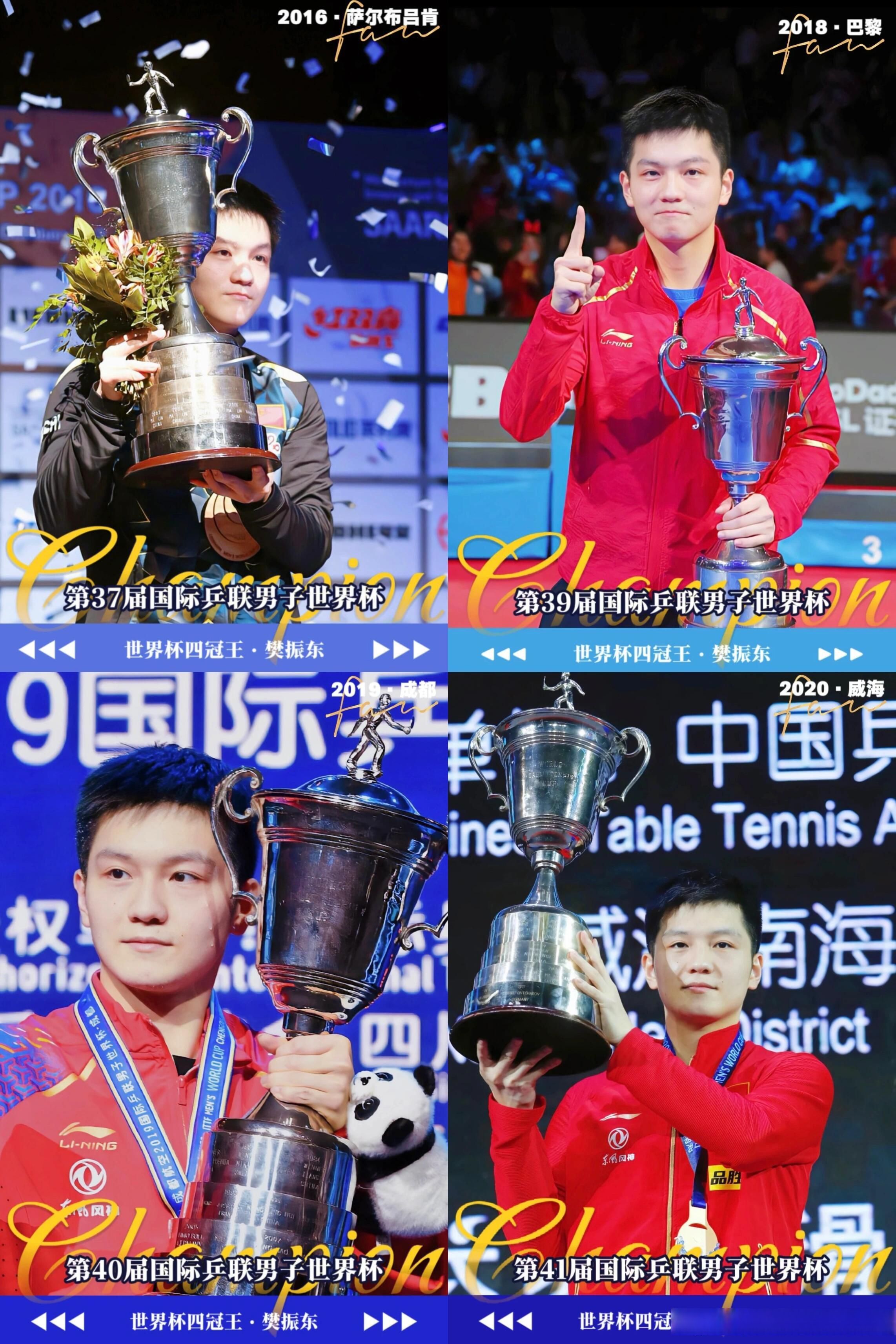 德国队逆转瑞典队，樊振东带队取胜