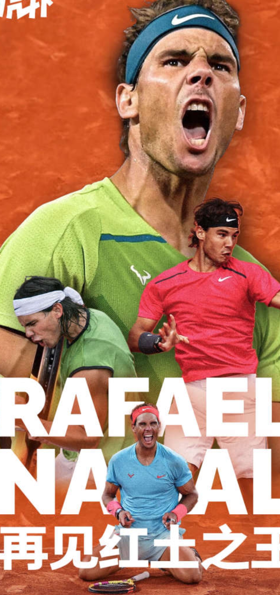 开云体育中国-ATP总决赛绝杀法网，纳达尔带队取胜