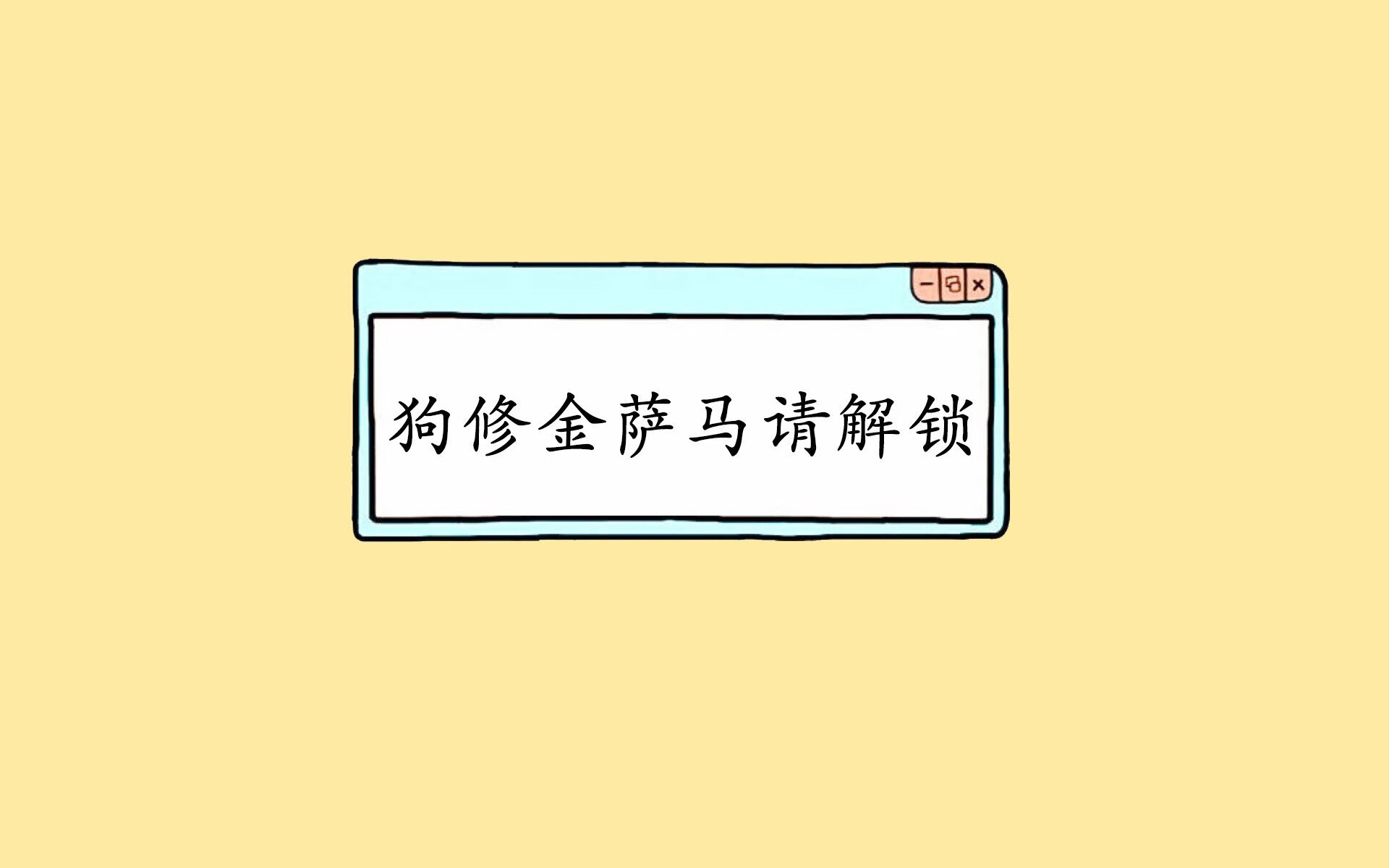 下面,我为你构思一个充满想象力的唯一性标题与内容